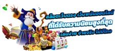 LOTVIP65 เว็บเดิมพันออนไลน์ครบวงจร สล็อต บาคาร่า แทงบอล แตกหนัก จ่ายจริง 2026